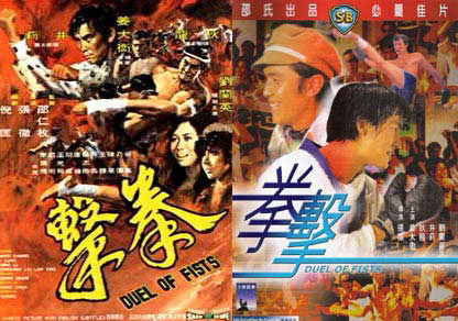 Celestial Pictures  TI LUNG DOUBLE FEATURE: DUEL OF FISTS AND