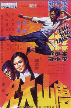 Celestial Pictures  TI LUNG DOUBLE FEATURE: DUEL OF FISTS AND