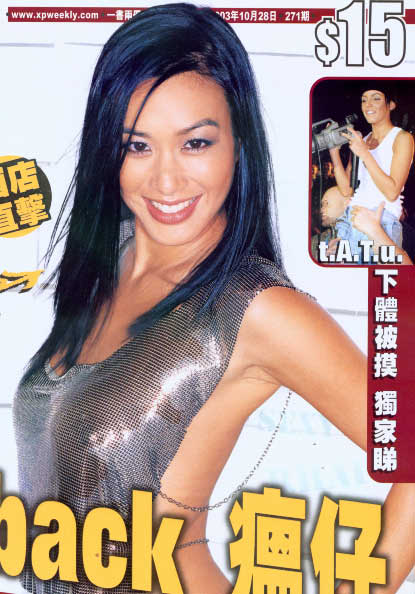 Christy Chung